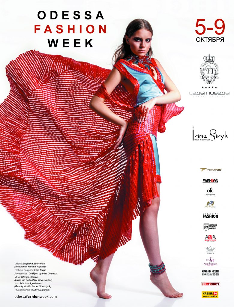 ODESSA FASHION WEEK, October, 05-09 Irina Siryk.