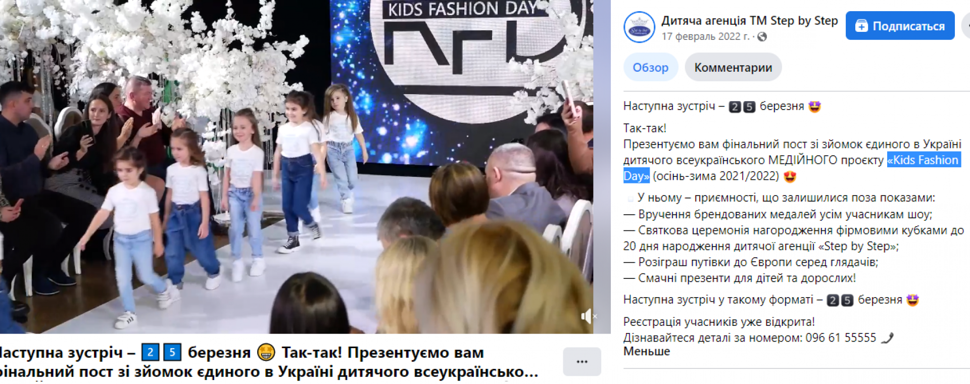 17.02.2022