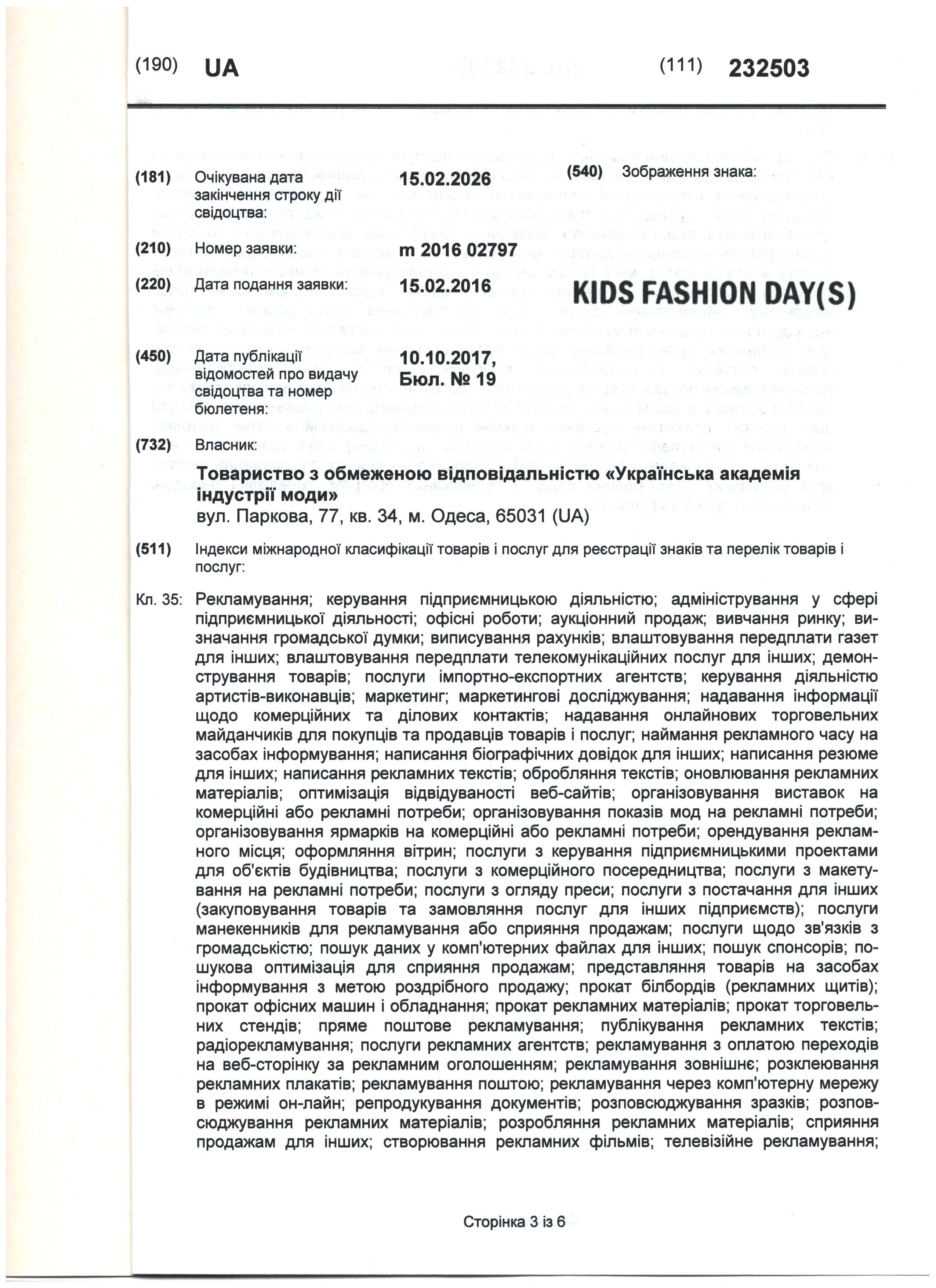 Kids Fashion Day ™ (2)